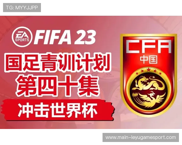 国足青年队成长环境优化研究，国足青训计划